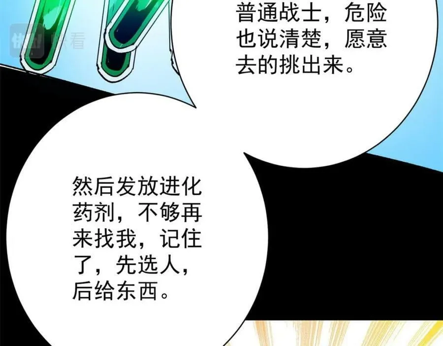 164 迎战 第92页