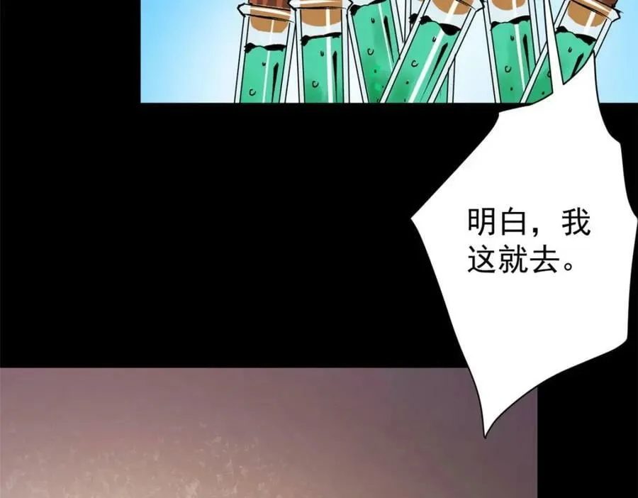 164 迎战 第95页