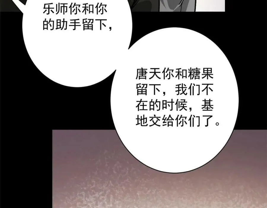 164 迎战 第98页