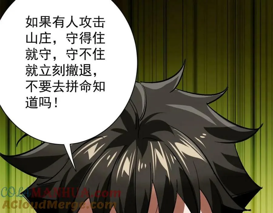 164 迎战 第101页
