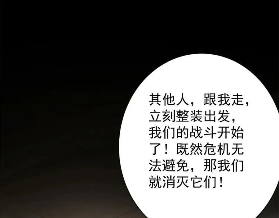 164 迎战 第107页