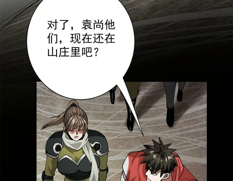 164 迎战 第111页