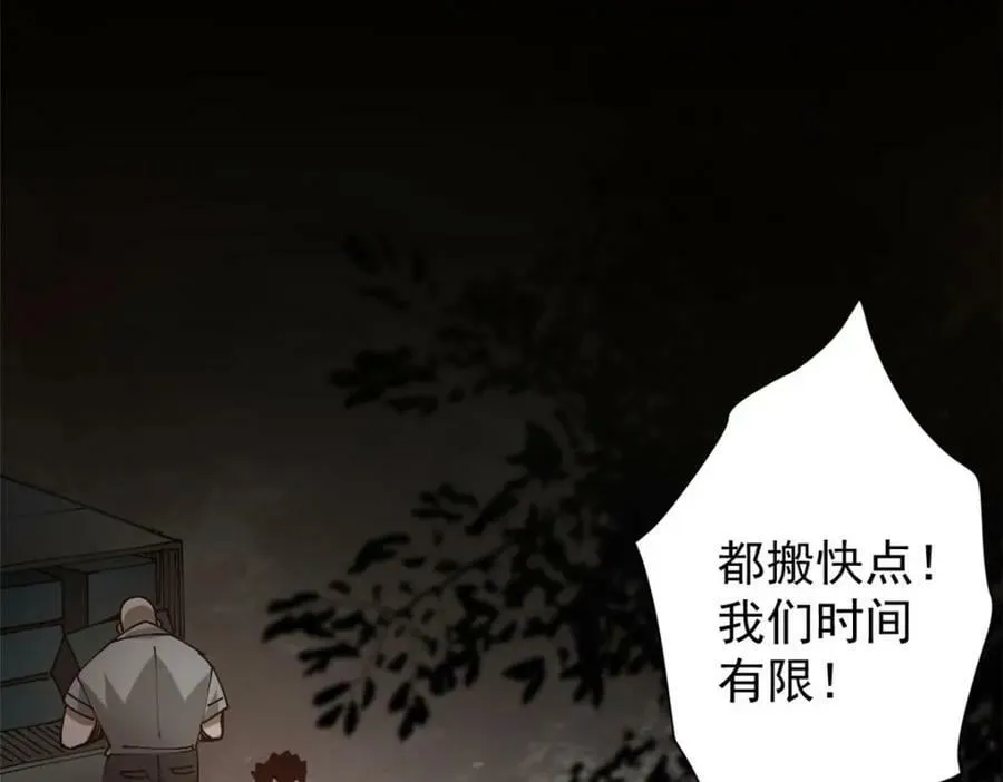 164 迎战 第120页