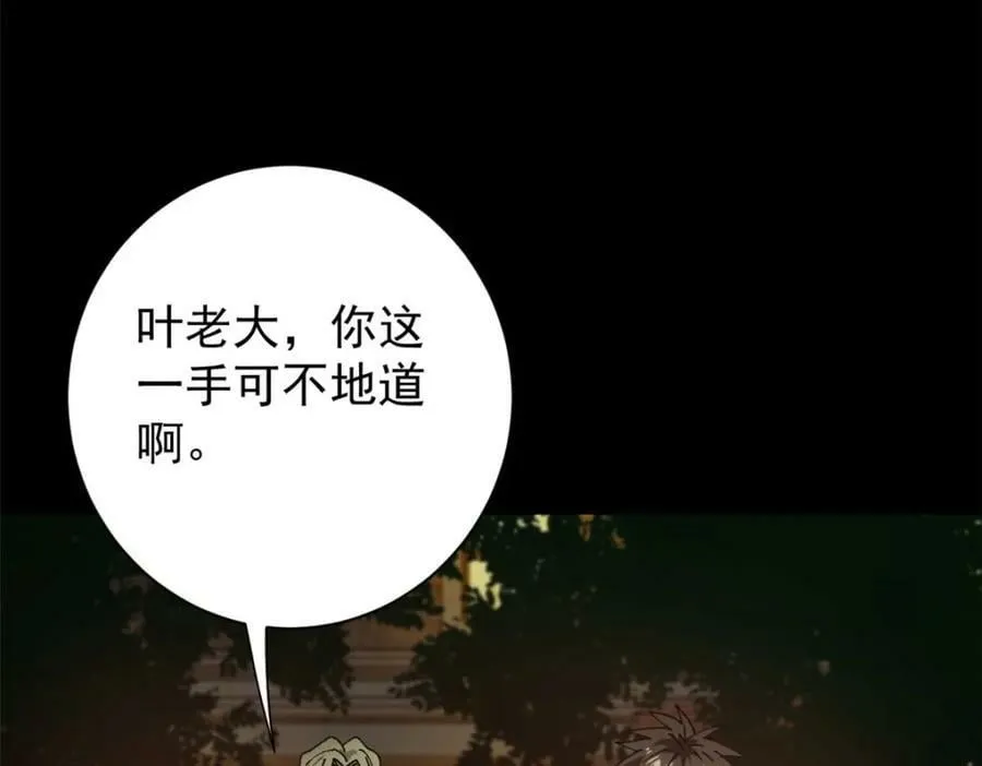 164 迎战 第123页