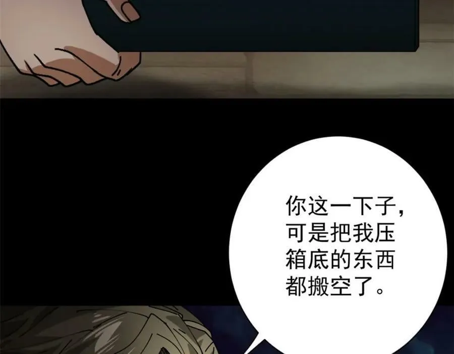 164 迎战 第126页