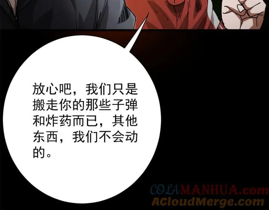 164 迎战 第129页