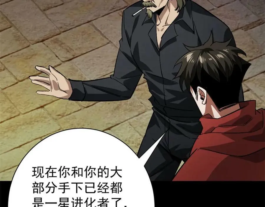 164 迎战 第132页