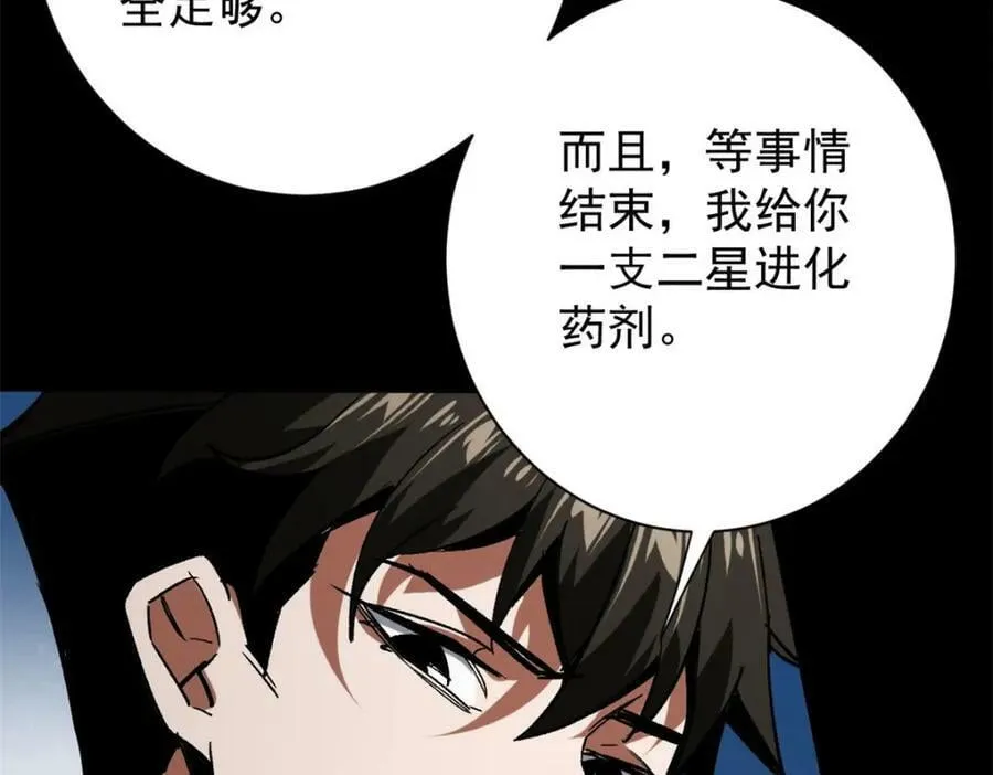 164 迎战 第134页