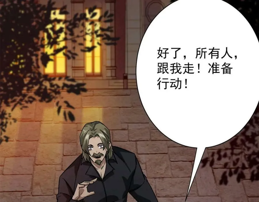 164 迎战 第140页