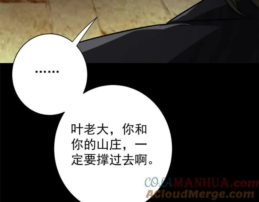 164 迎战 第149页
