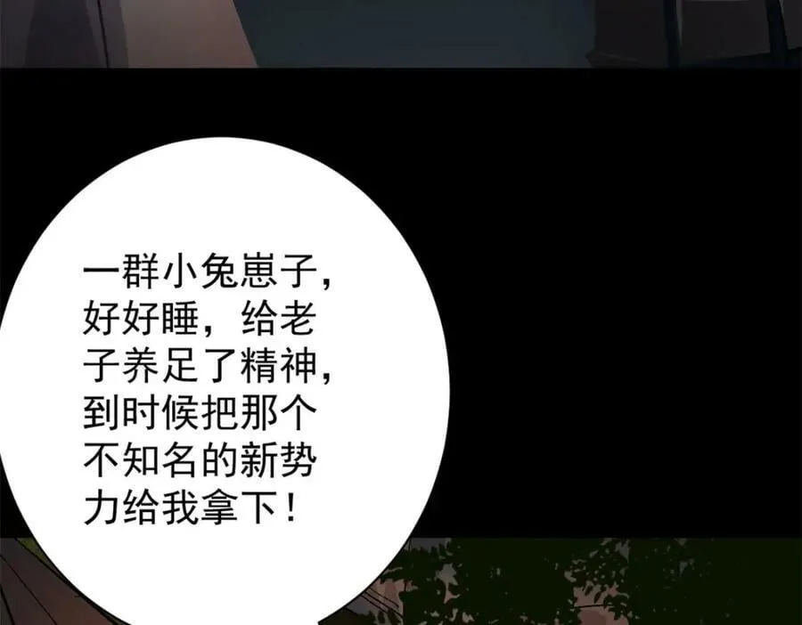 165 低级巨人血统 第18页