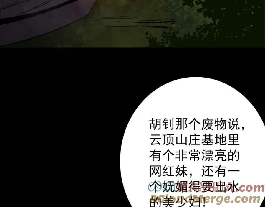 165 低级巨人血统 第21页