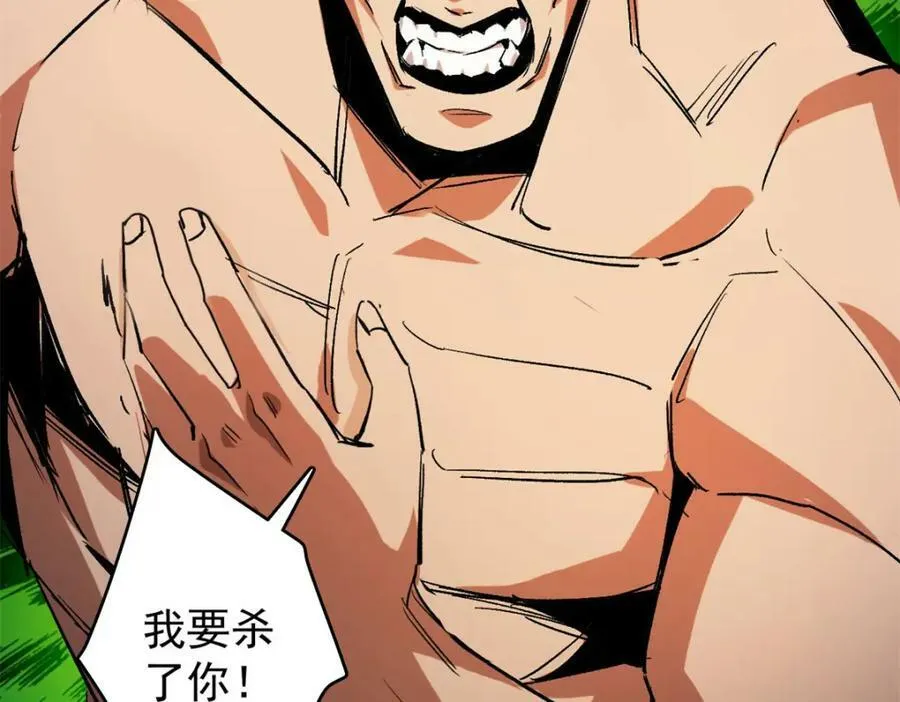 165 低级巨人血统 第70页