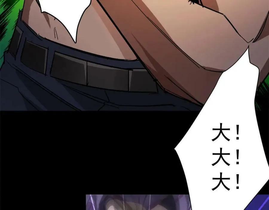 165 低级巨人血统 第72页