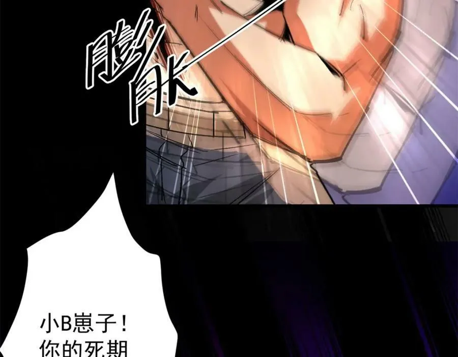 165 低级巨人血统 第75页