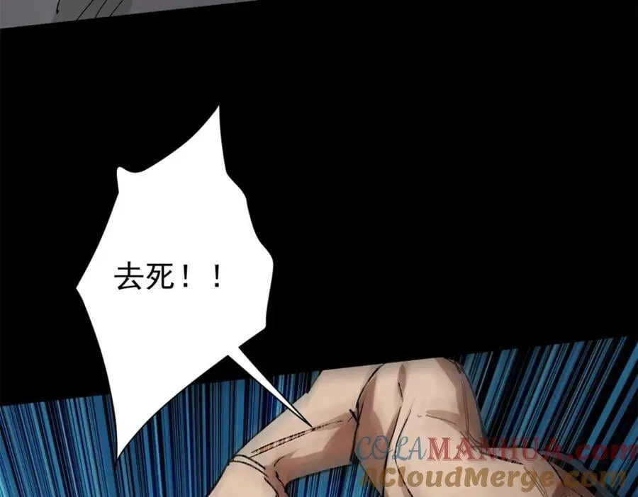 165 低级巨人血统 第81页