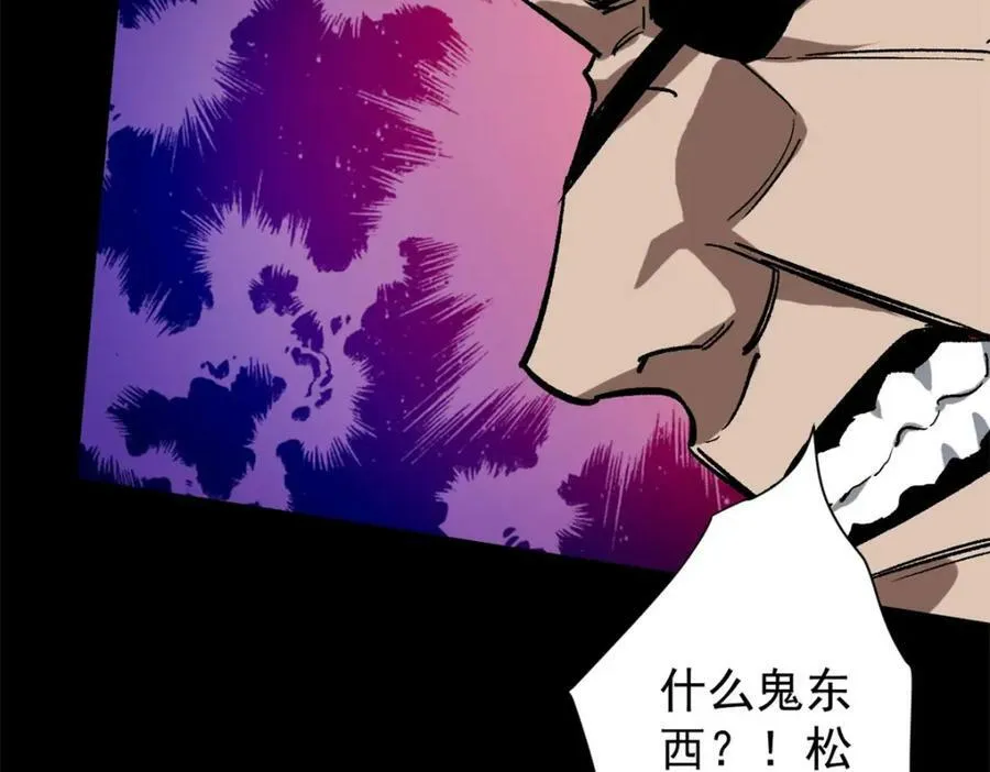 165 低级巨人血统 第88页
