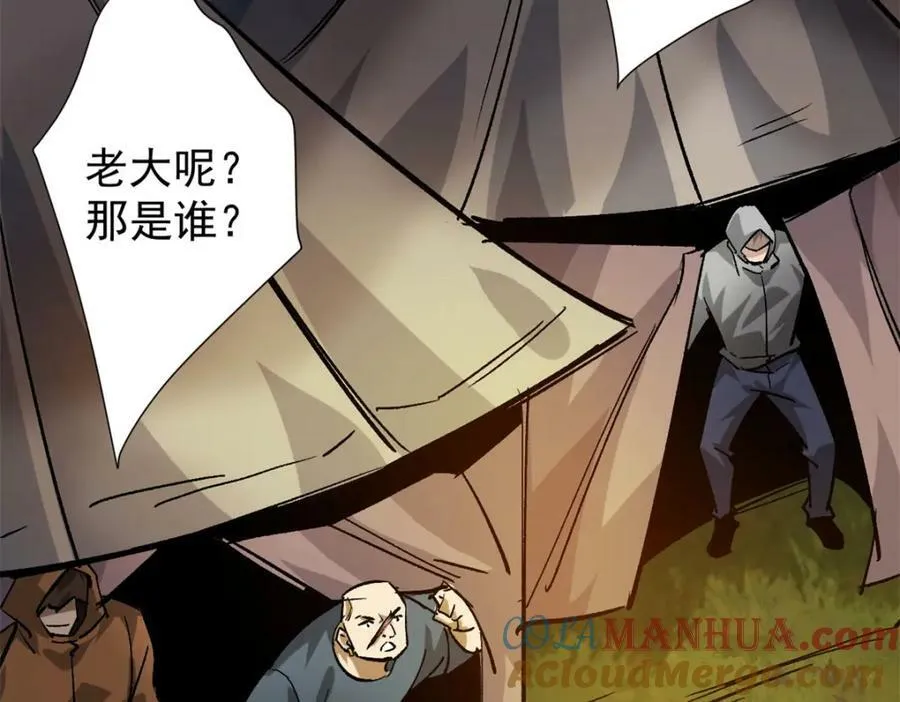 165 低级巨人血统 第105页