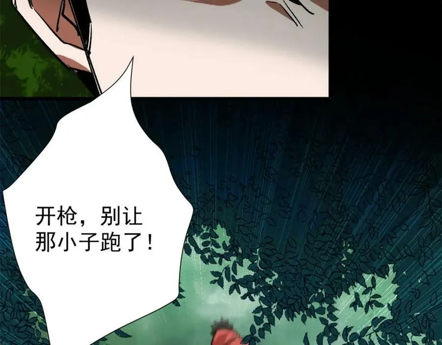 165 低级巨人血统 第112页