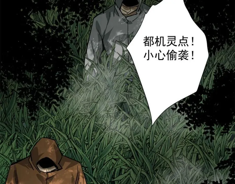 165 低级巨人血统 第118页