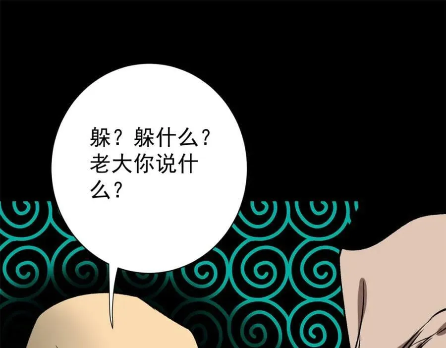 165 低级巨人血统 第128页