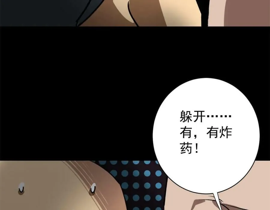 165 低级巨人血统 第131页