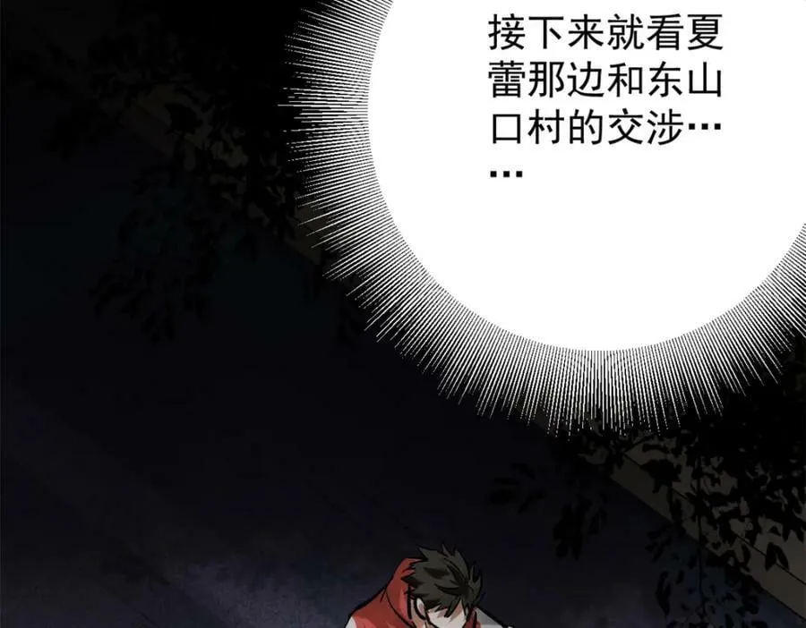 165 低级巨人血统 第142页
