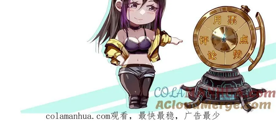 165 低级巨人血统 第149页