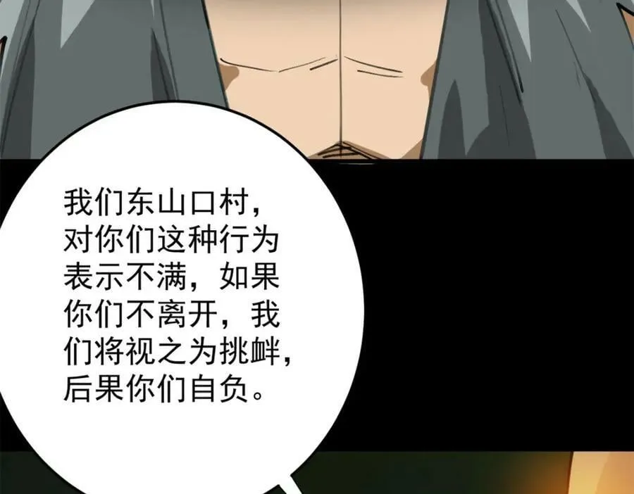 166 楼家湖心岛 第32页