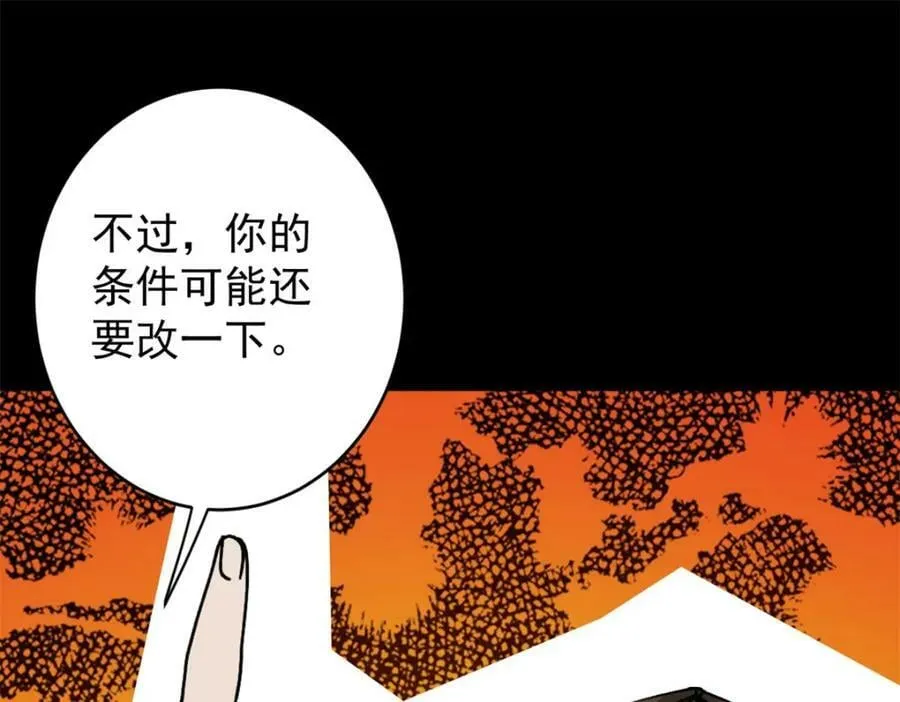 166 楼家湖心岛 第47页