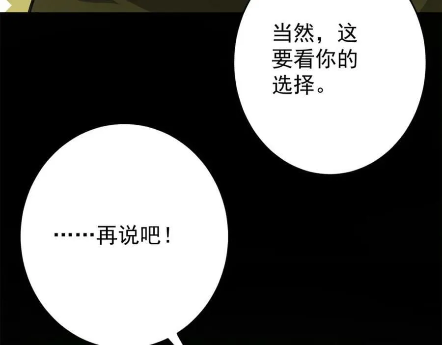 166 楼家湖心岛 第54页
