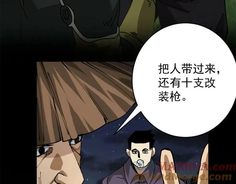 166 楼家湖心岛 第57页