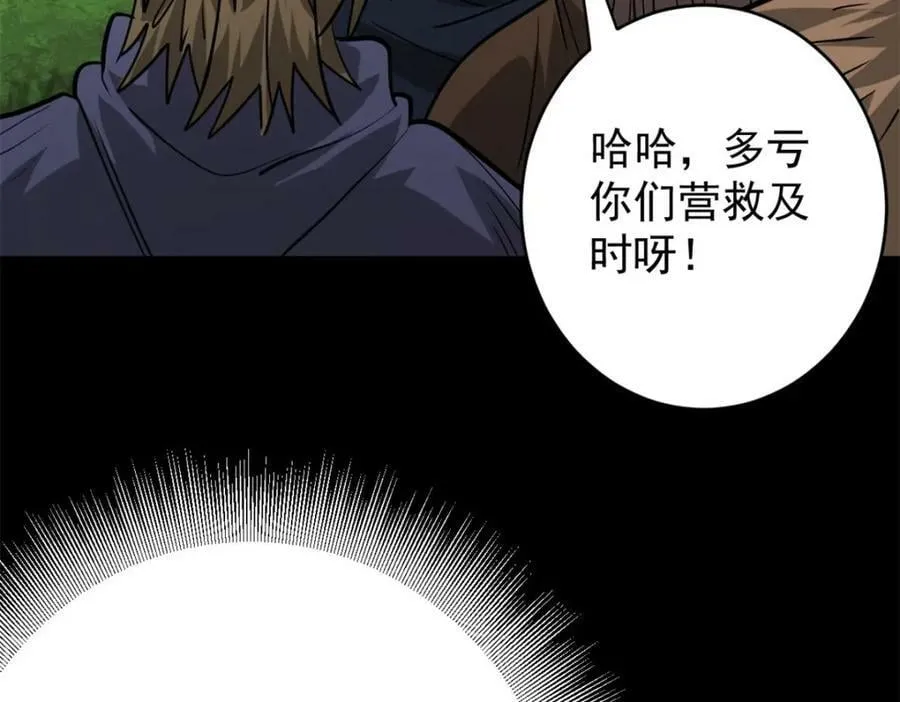 166 楼家湖心岛 第63页