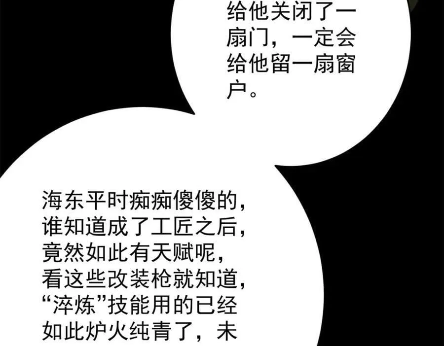 166 楼家湖心岛 第75页