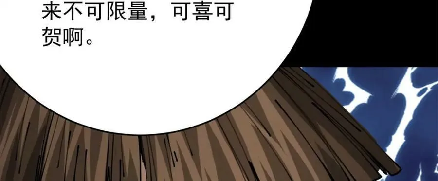 166 楼家湖心岛 第76页