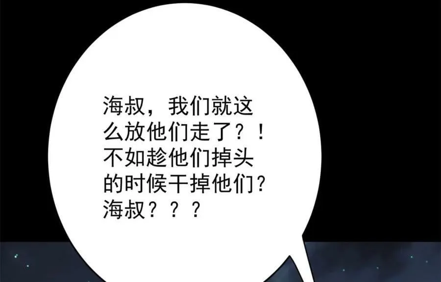 166 楼家湖心岛 第79页