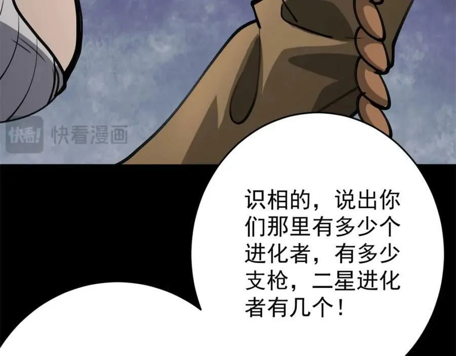 166 楼家湖心岛 第95页