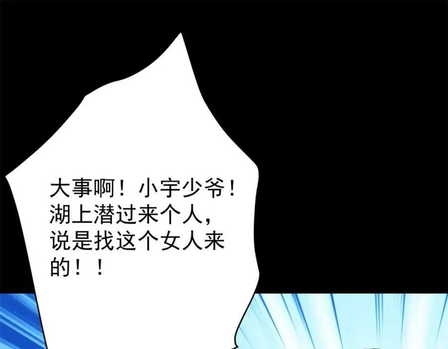 166 楼家湖心岛 第131页