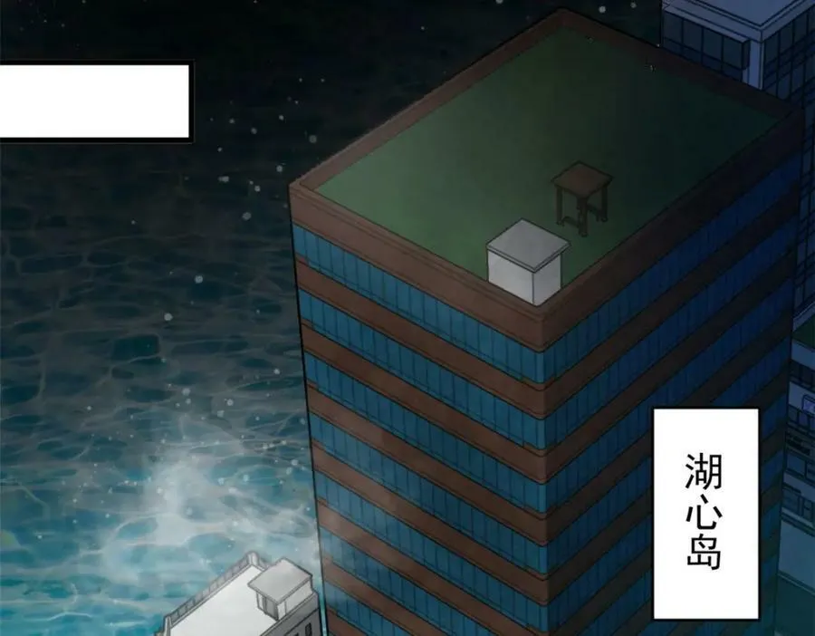 167 单骑闯关 第6页