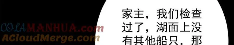 167 单骑闯关 第13页