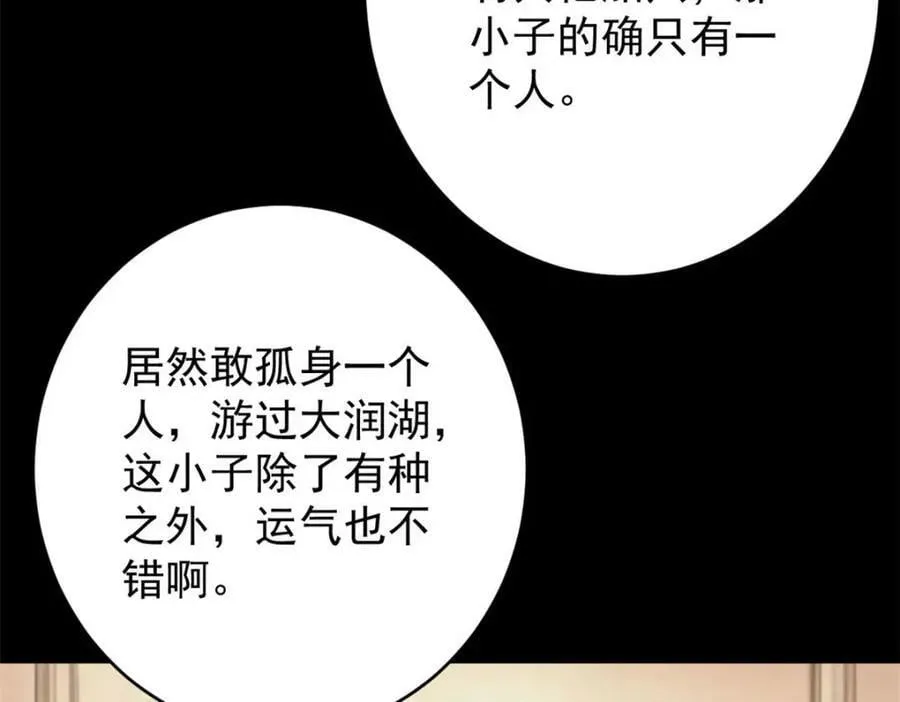 167 单骑闯关 第14页