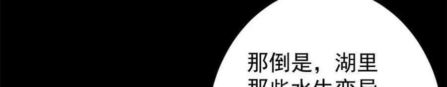 167 单骑闯关 第19页
