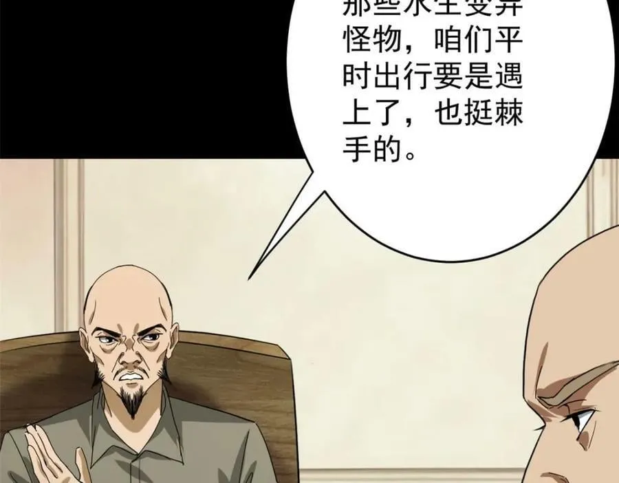167 单骑闯关 第20页
