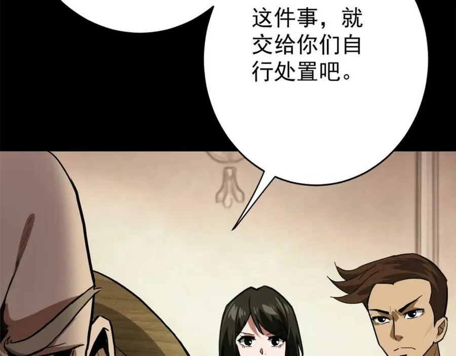 167 单骑闯关 第23页