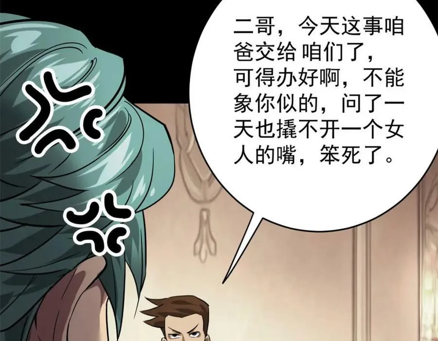 167 单骑闯关 第26页