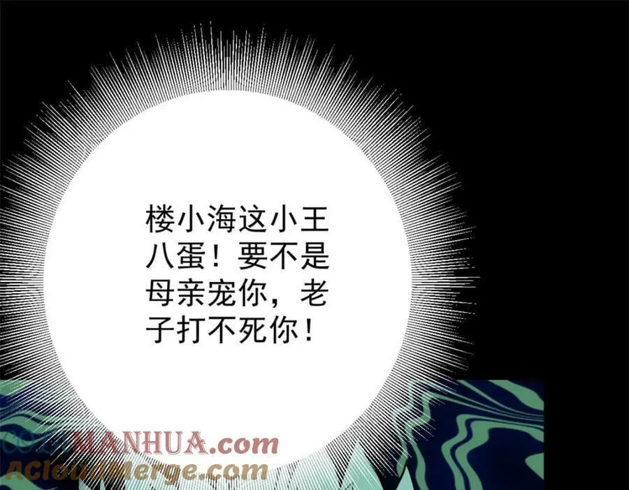 167 单骑闯关 第29页