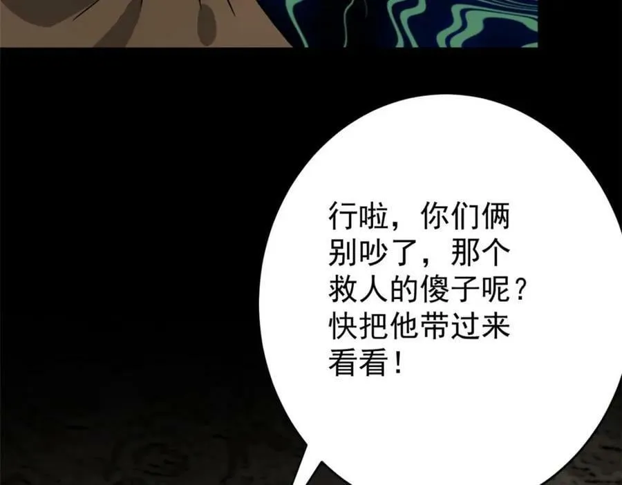 167 单骑闯关 第32页