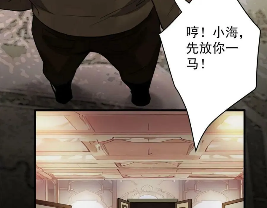 167 单骑闯关 第38页
