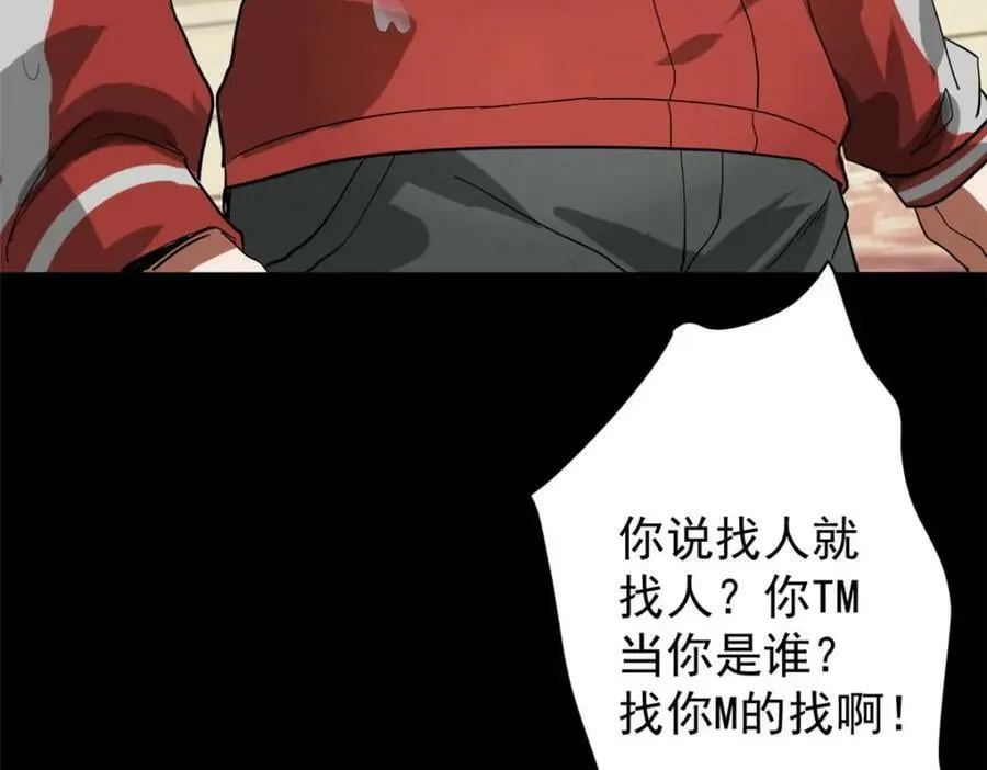 167 单骑闯关 第44页