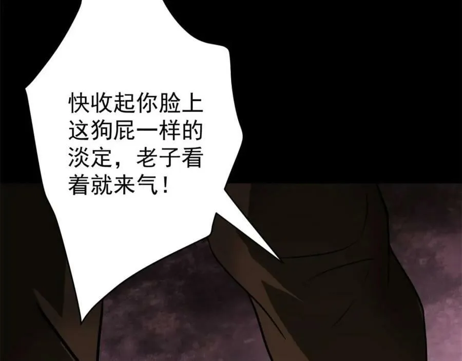 167 单骑闯关 第50页